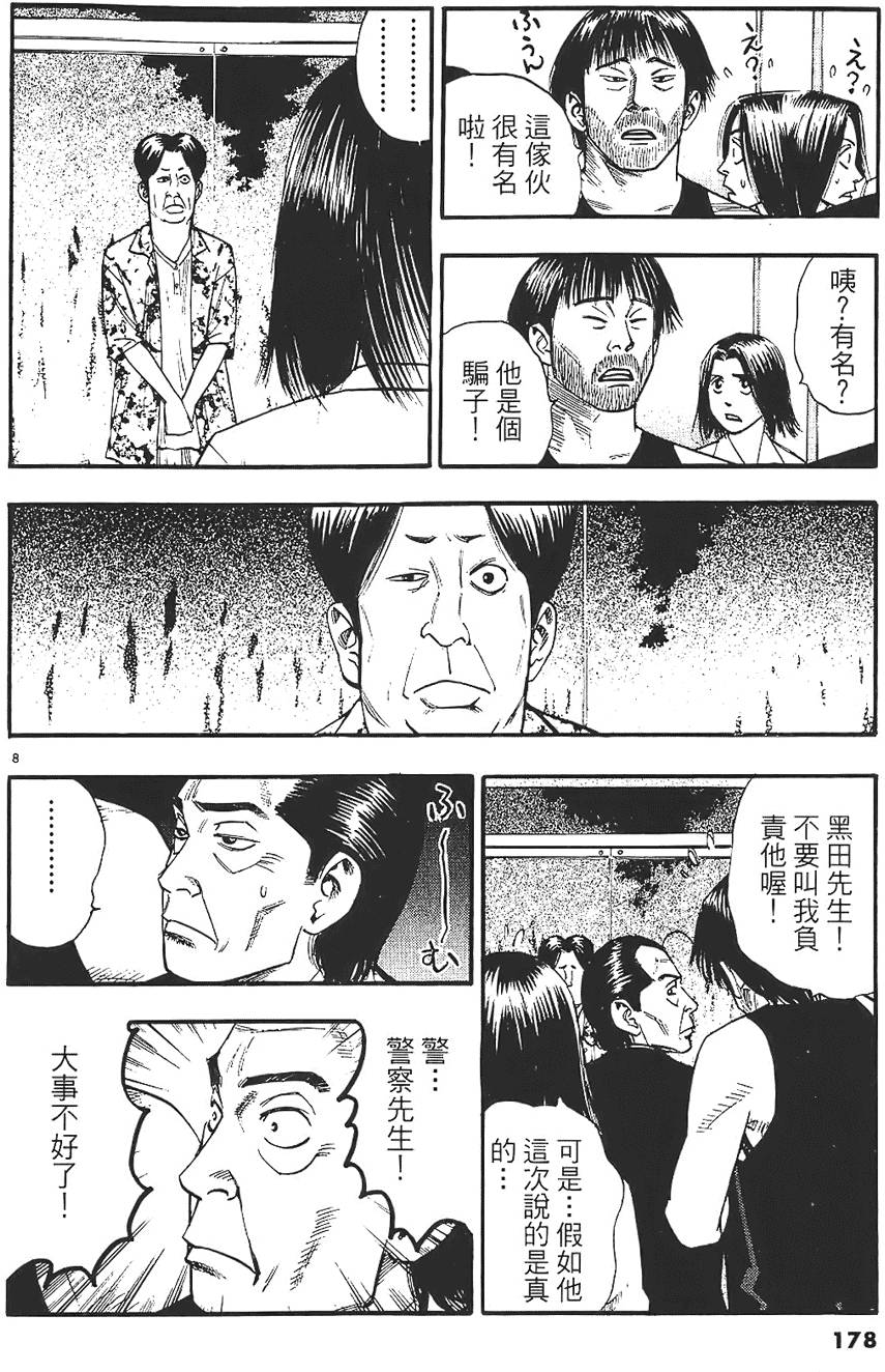 第173页