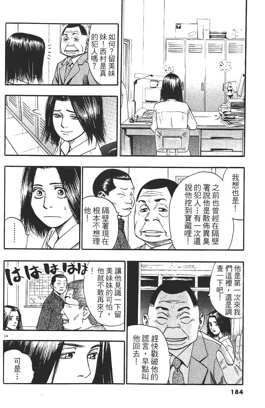 第179页