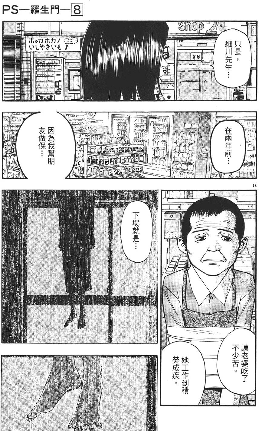 第38页