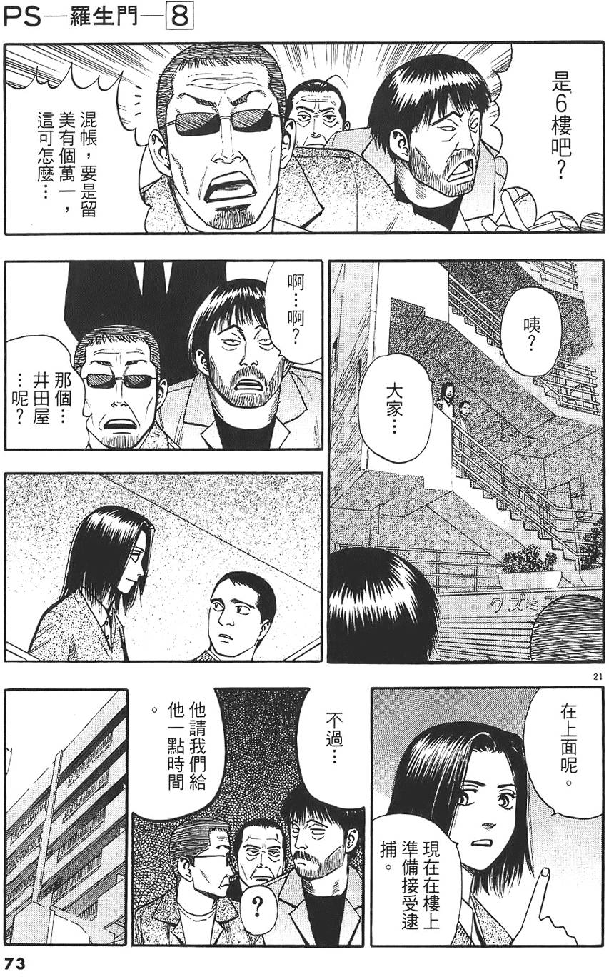 第70页