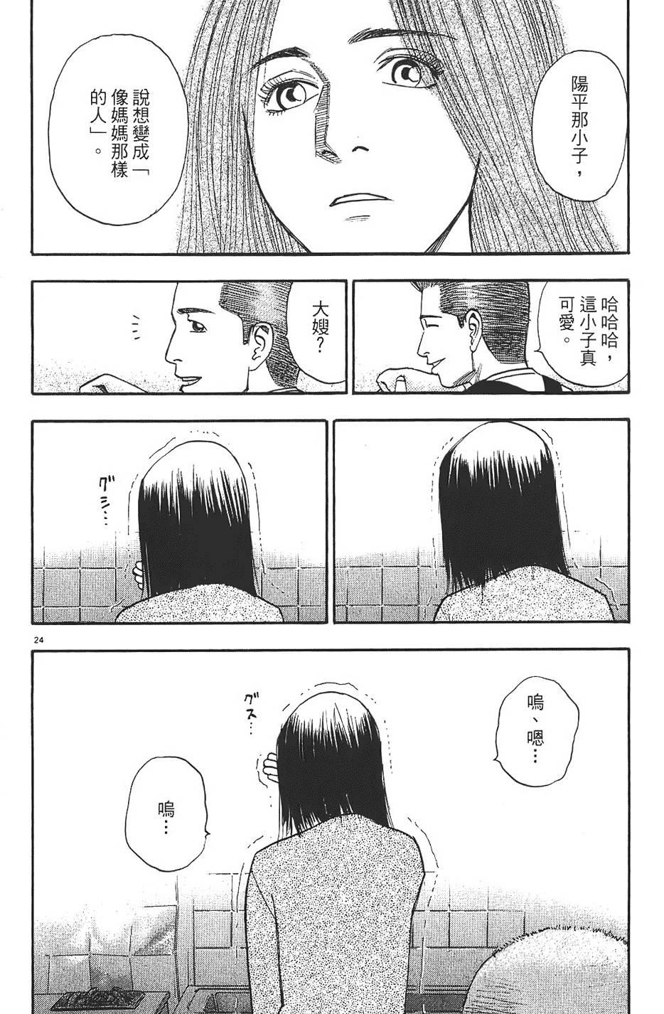 第73页