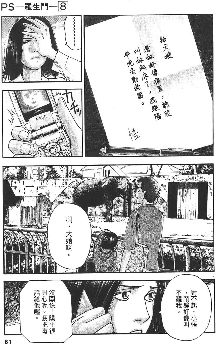 第78页