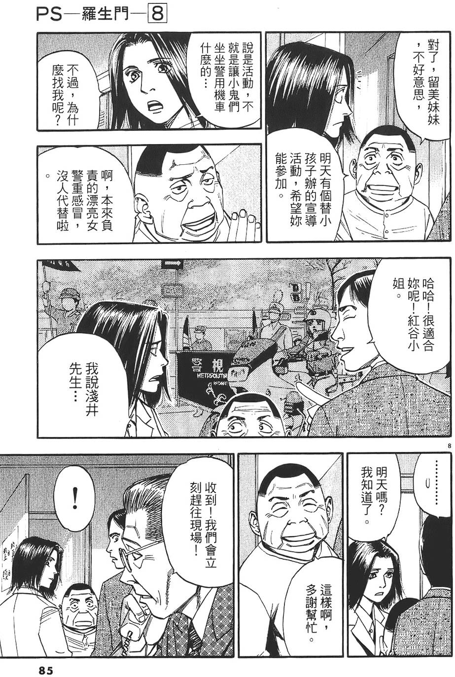 第82页