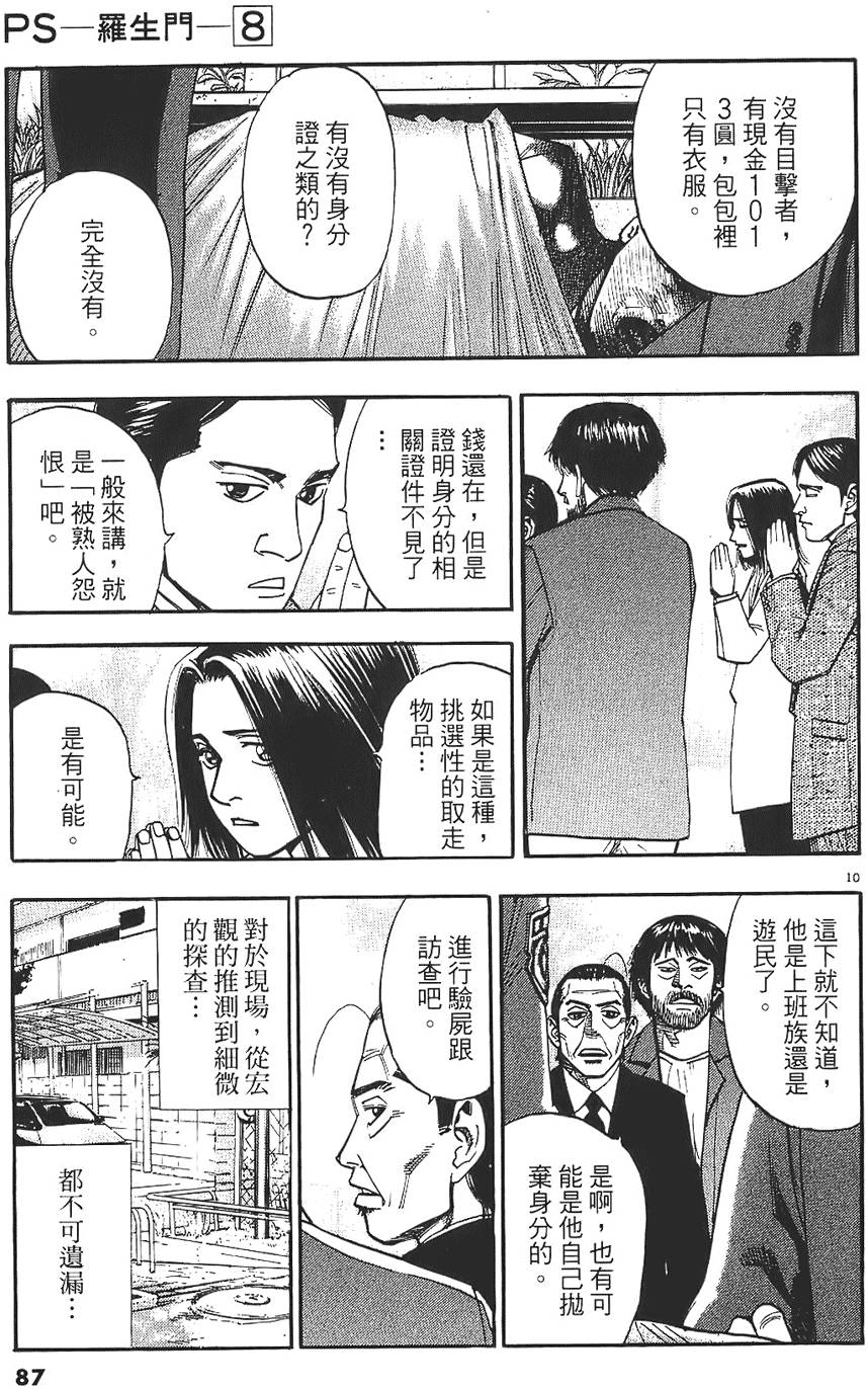 第84页