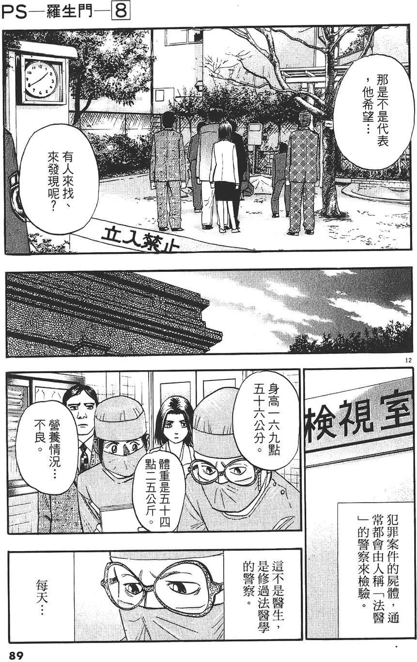 第86页