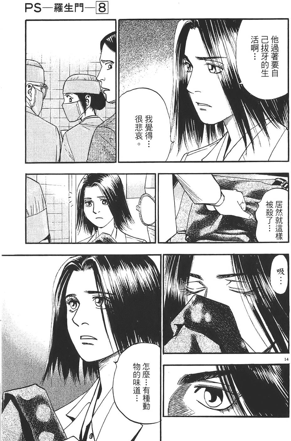 第88页