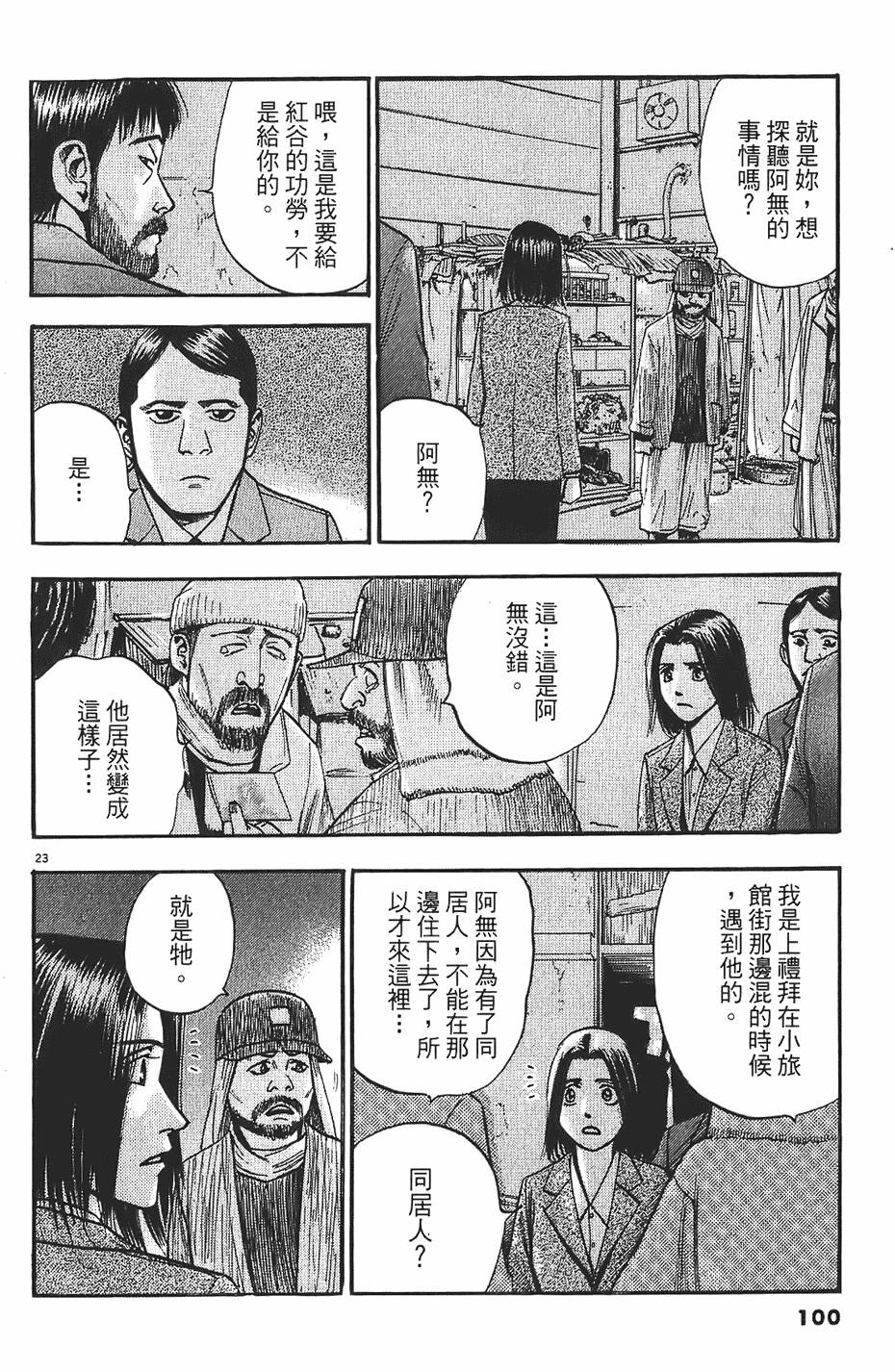 第97页