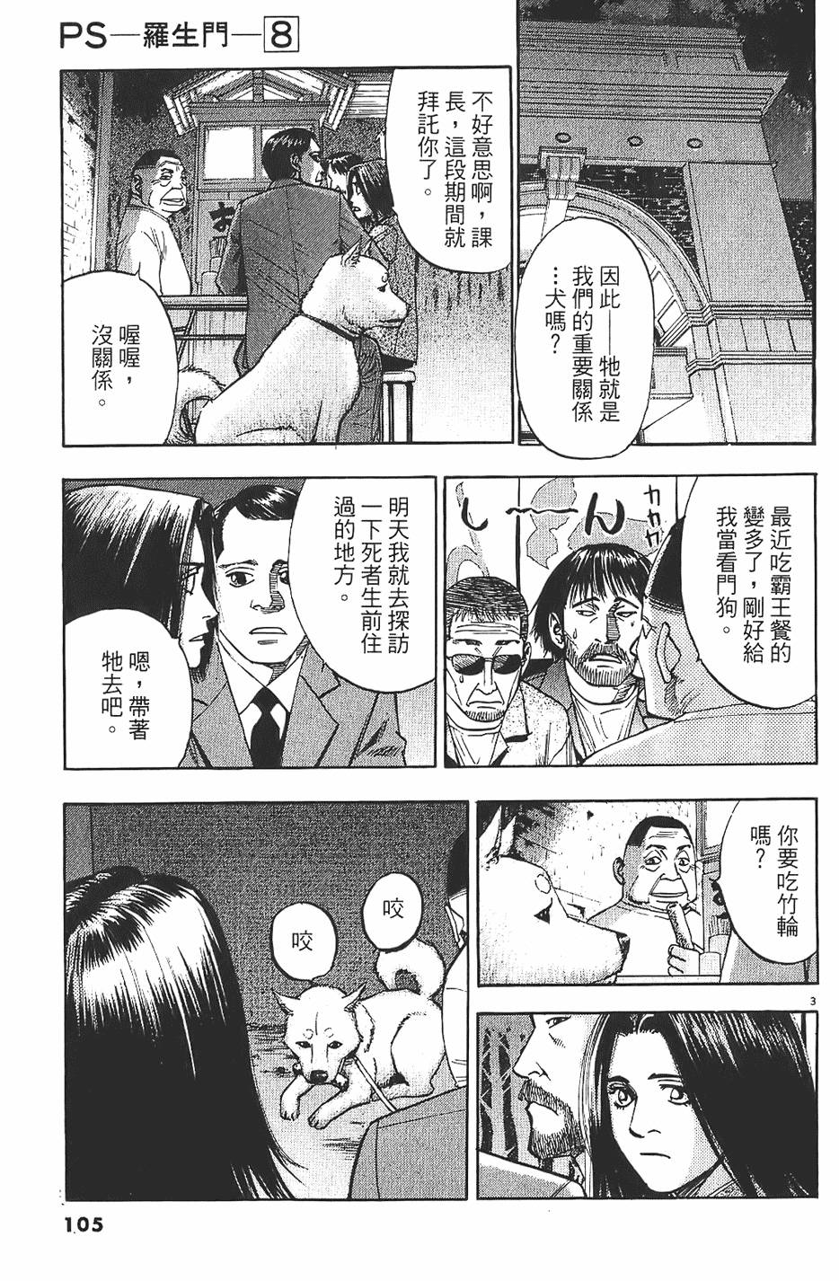 第102页