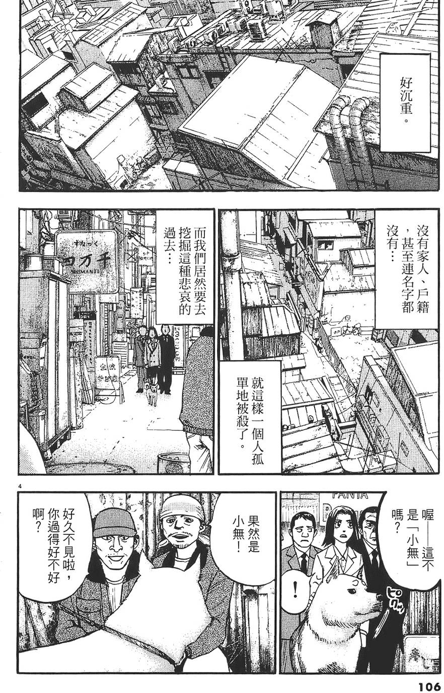 第103页