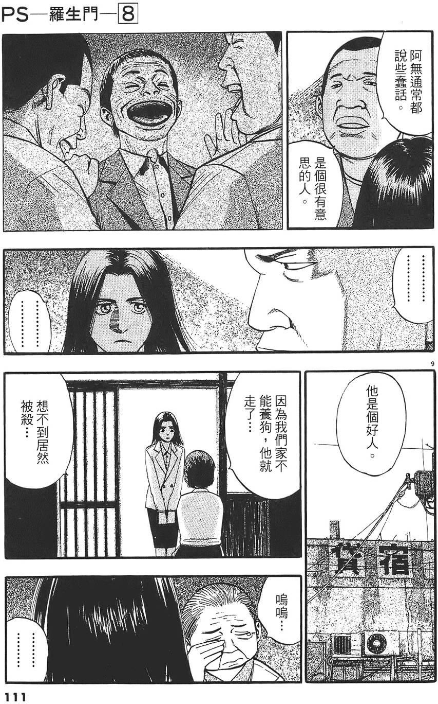 第108页