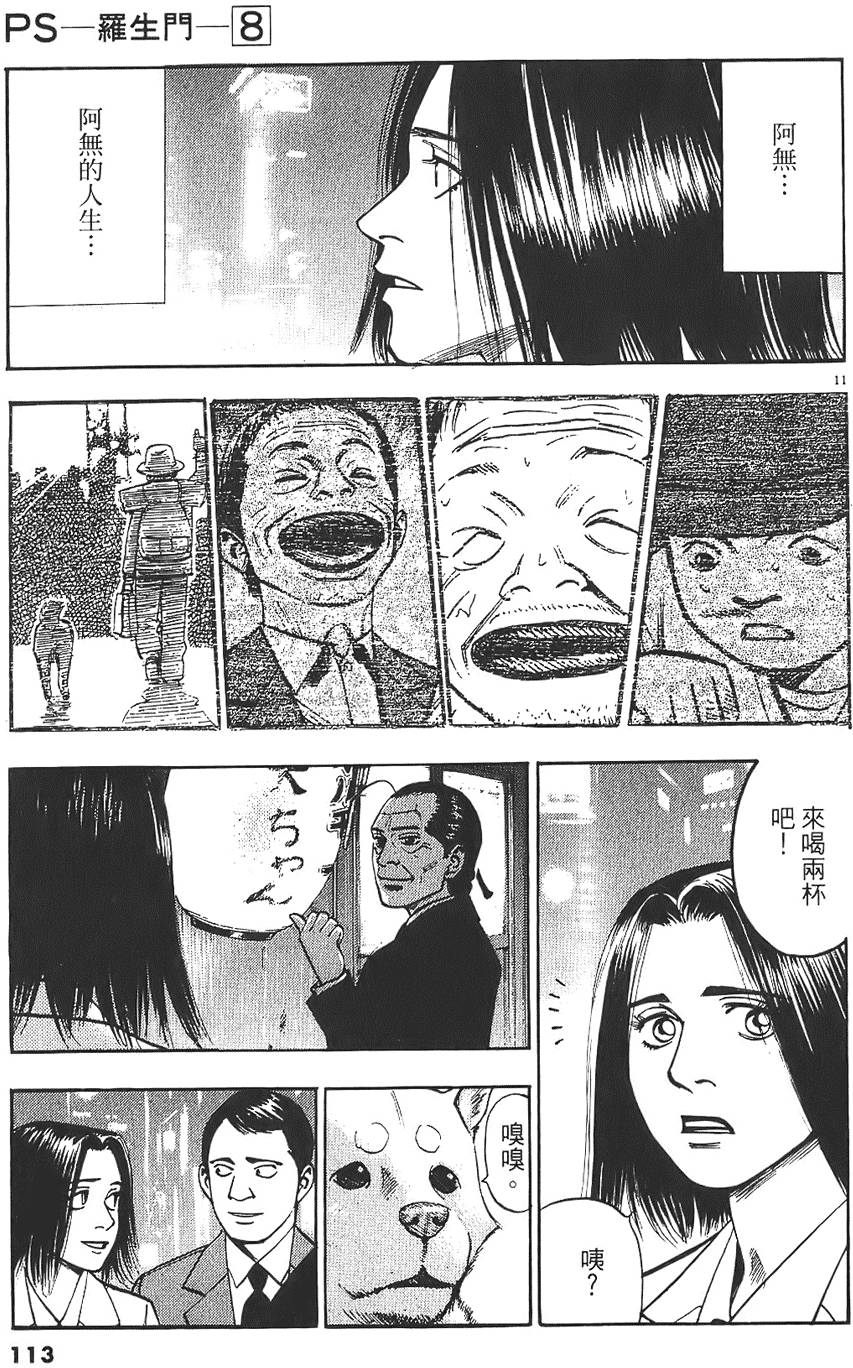 第110页