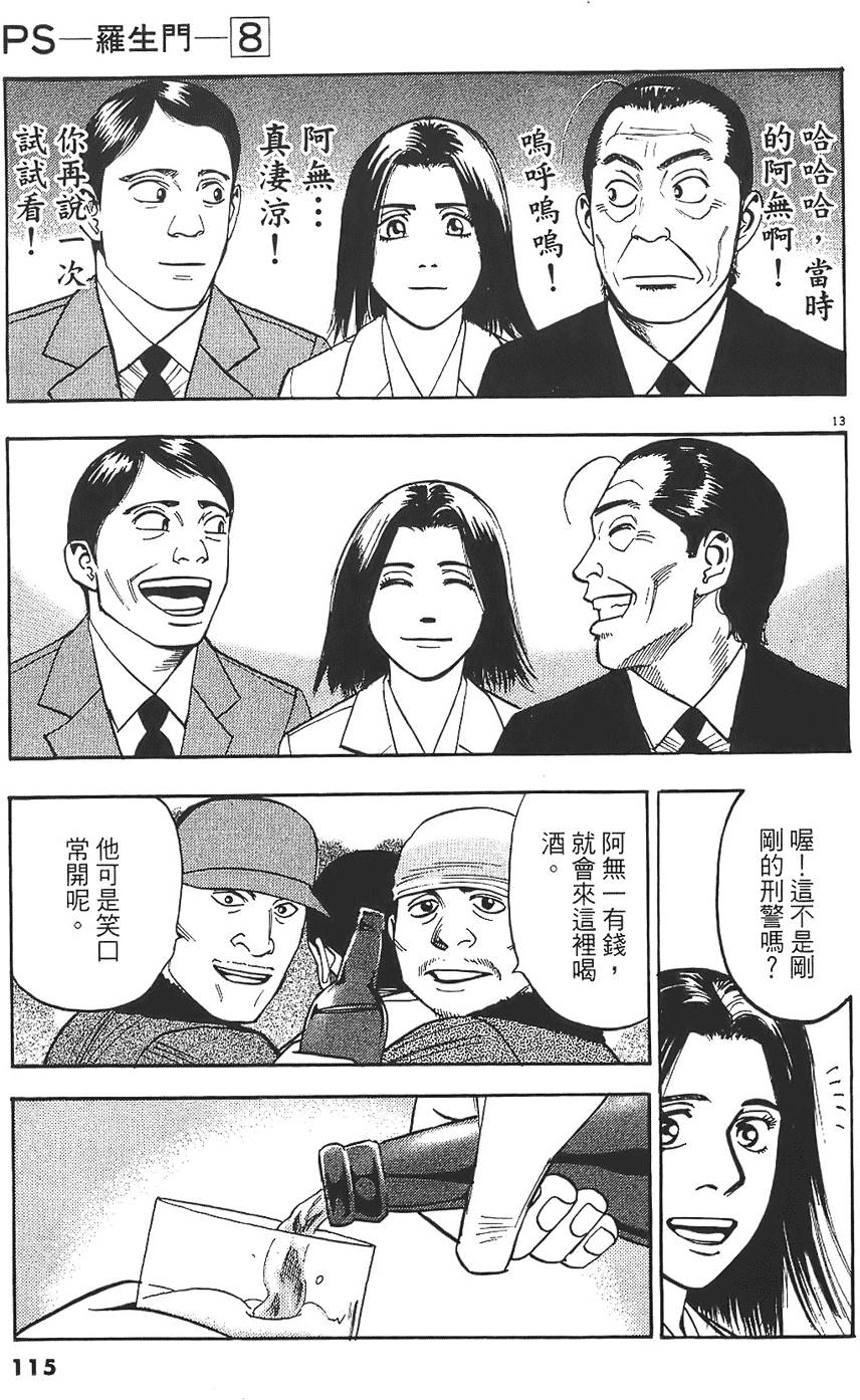 第112页