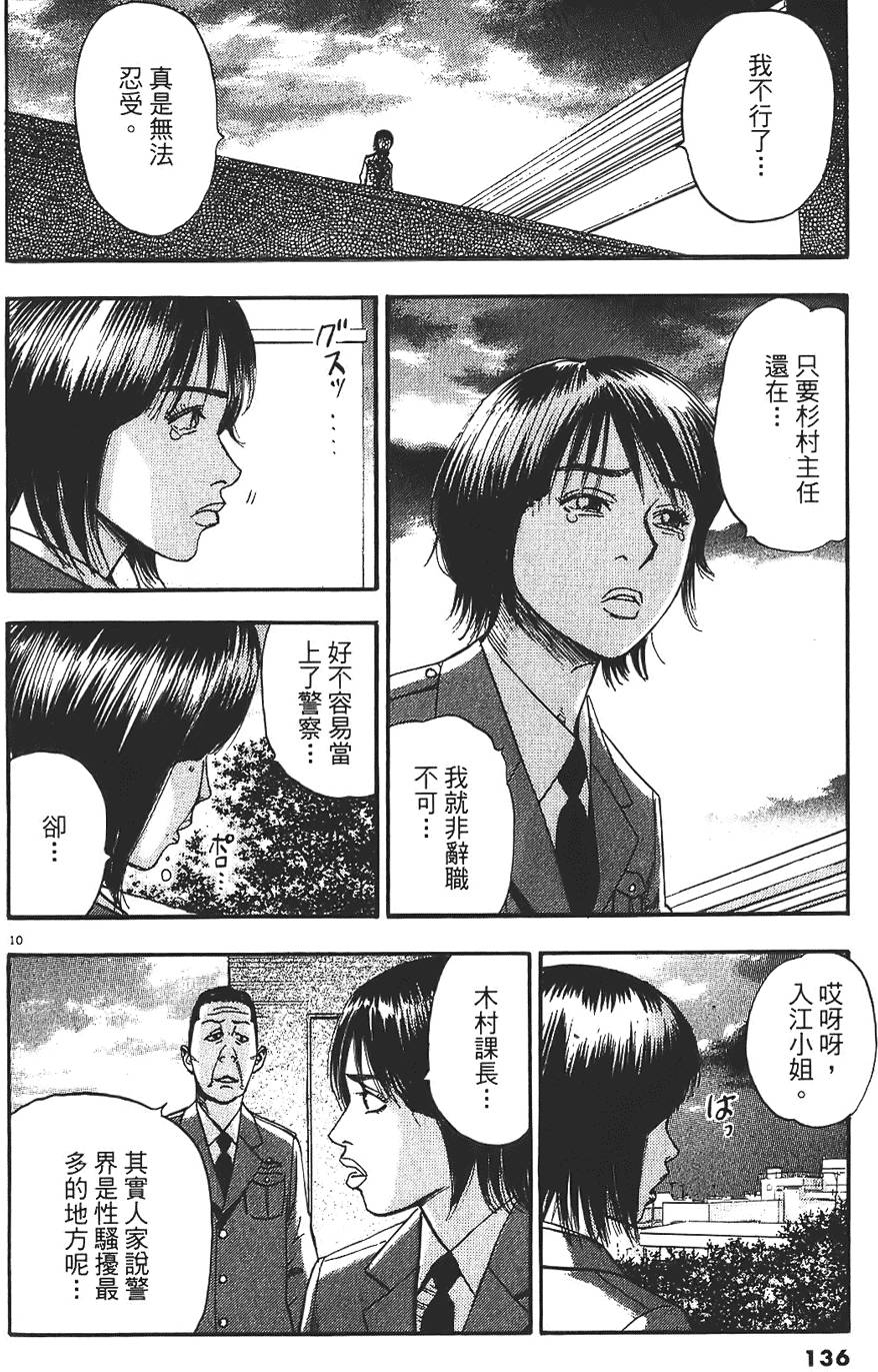 第133页