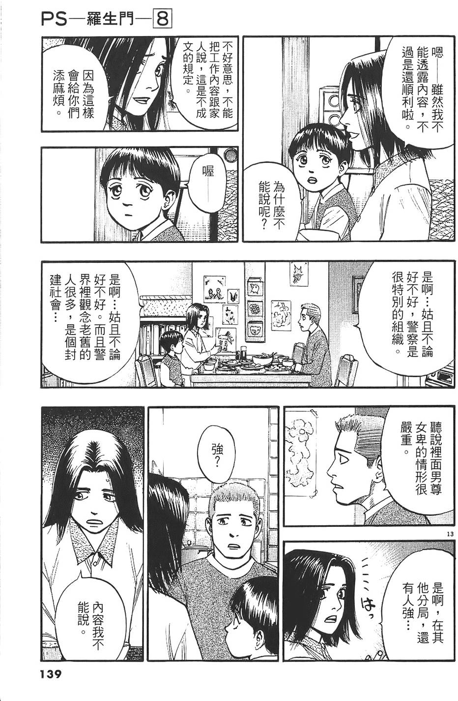 第136页