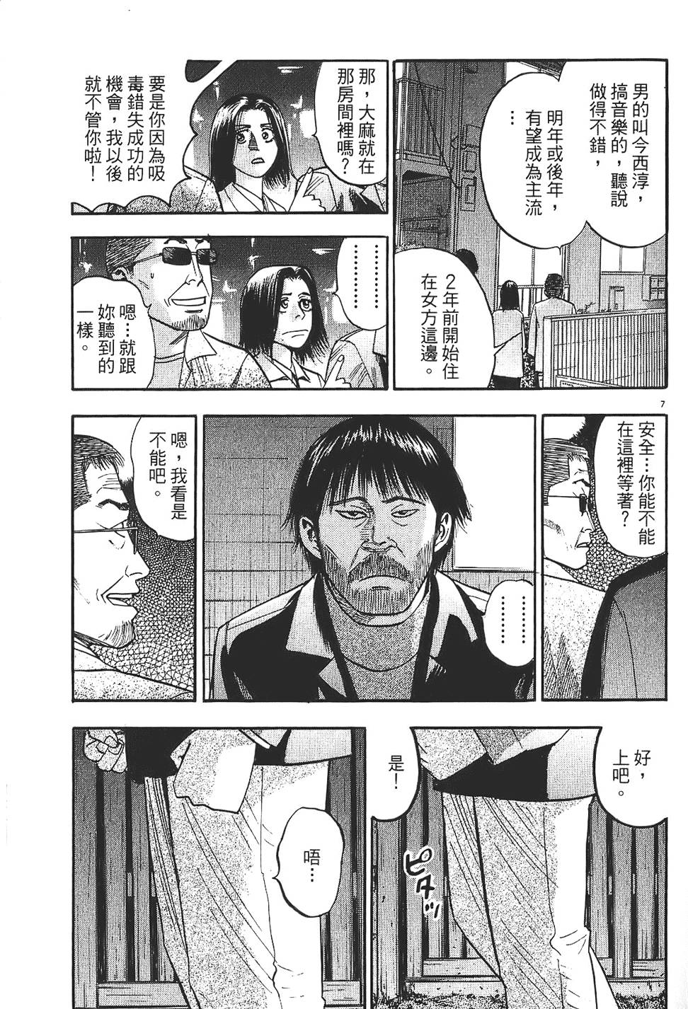 第154页