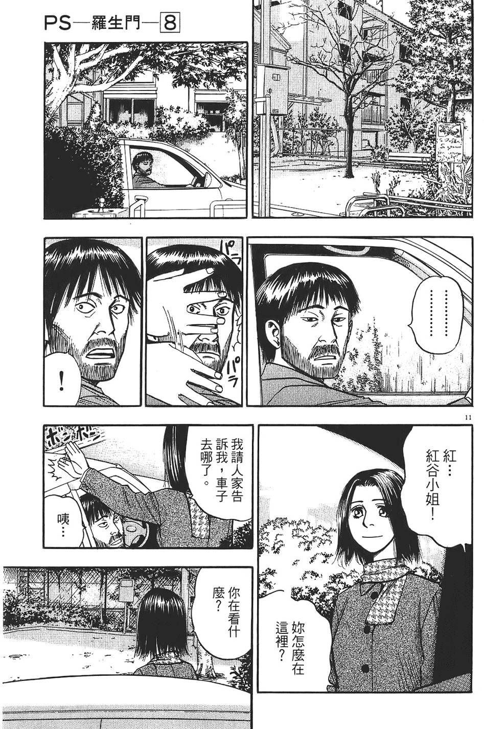 第158页