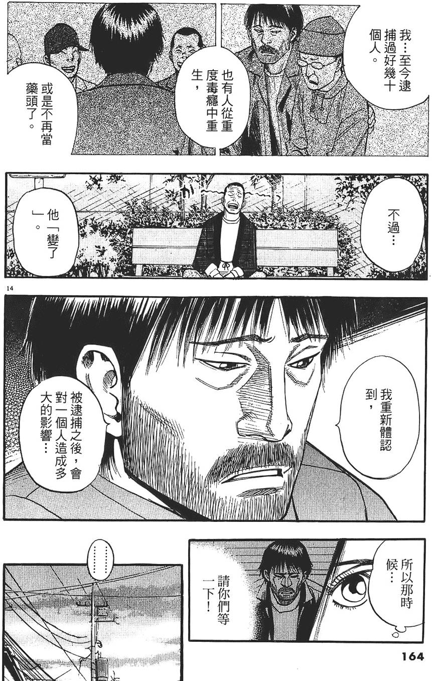 第161页