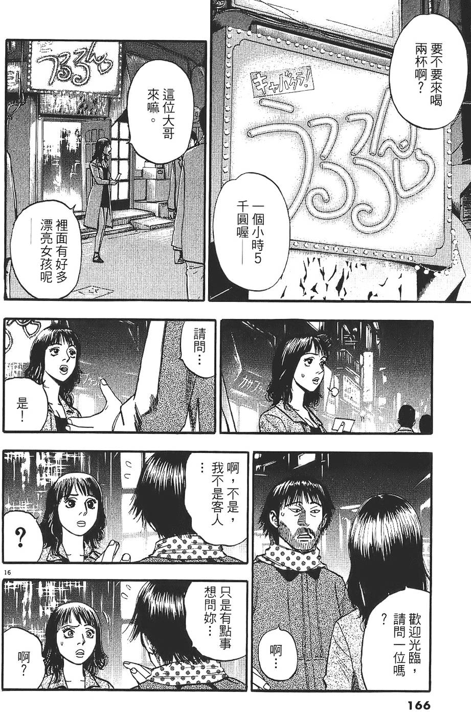 第163页