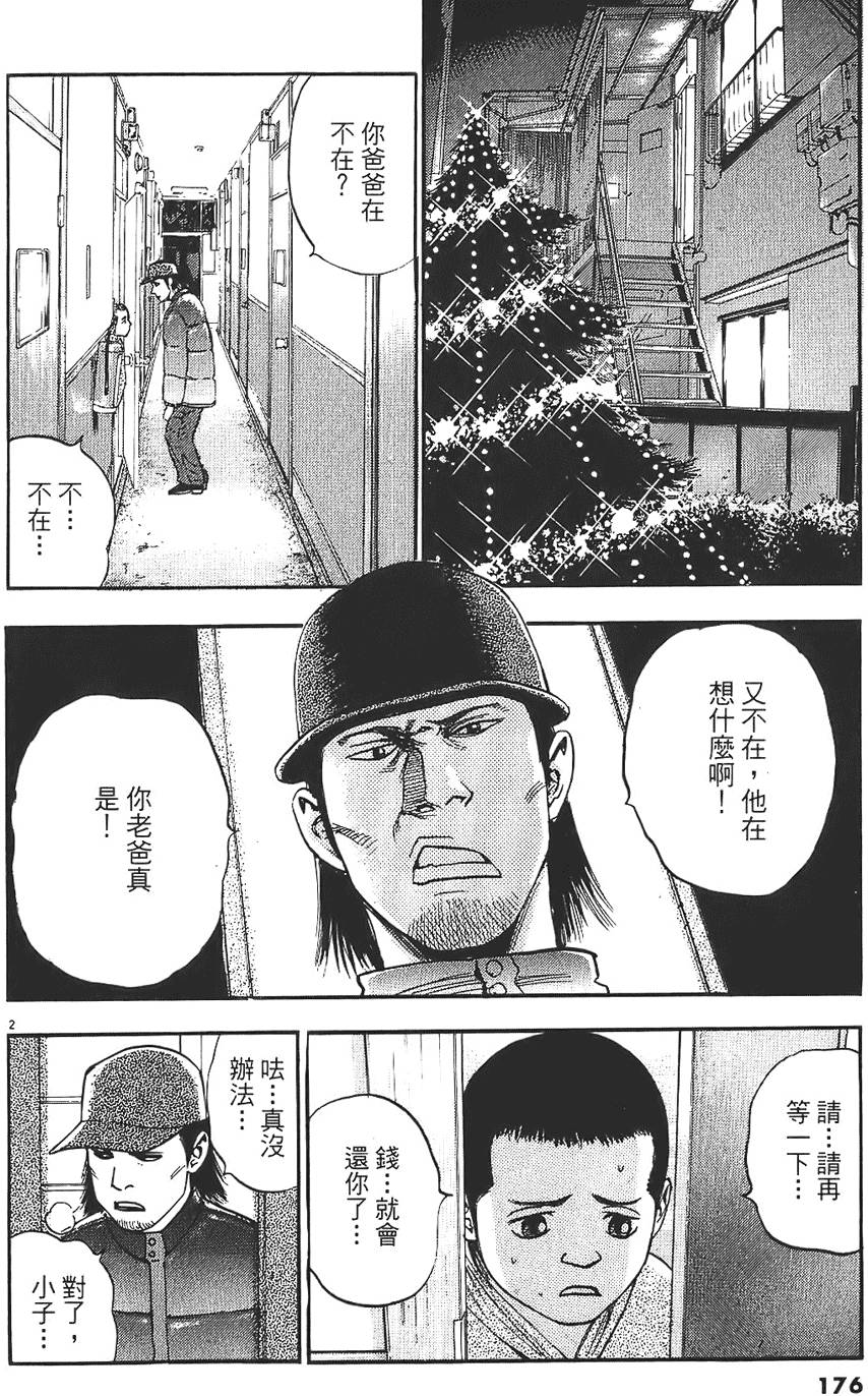 第173页