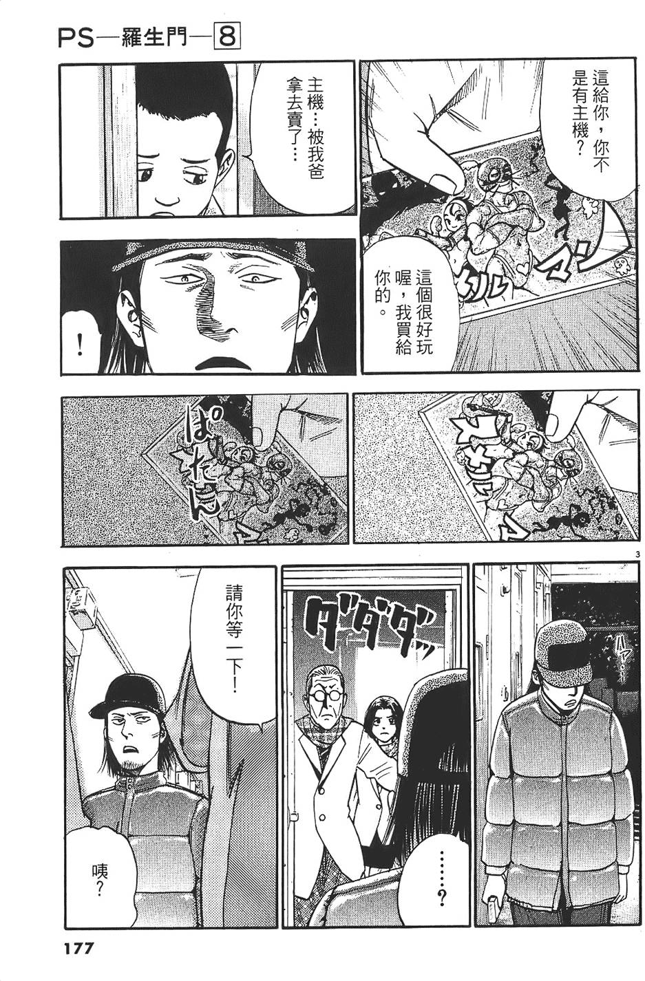 第174页