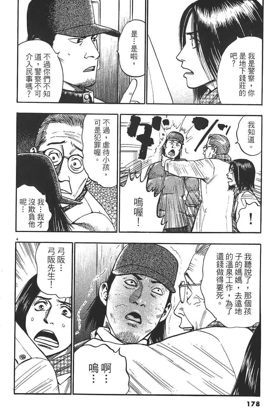 第175页