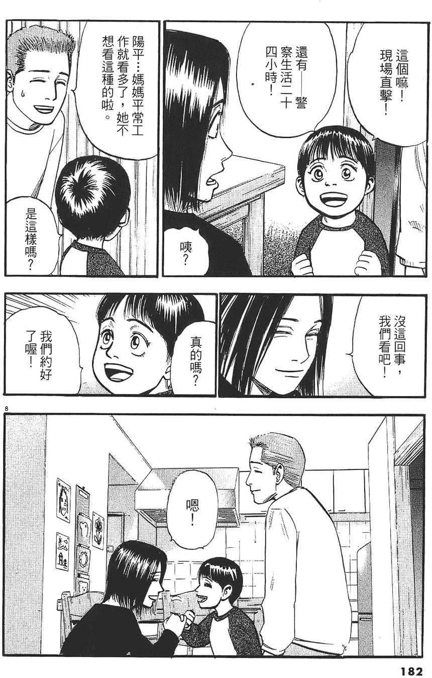 第179页