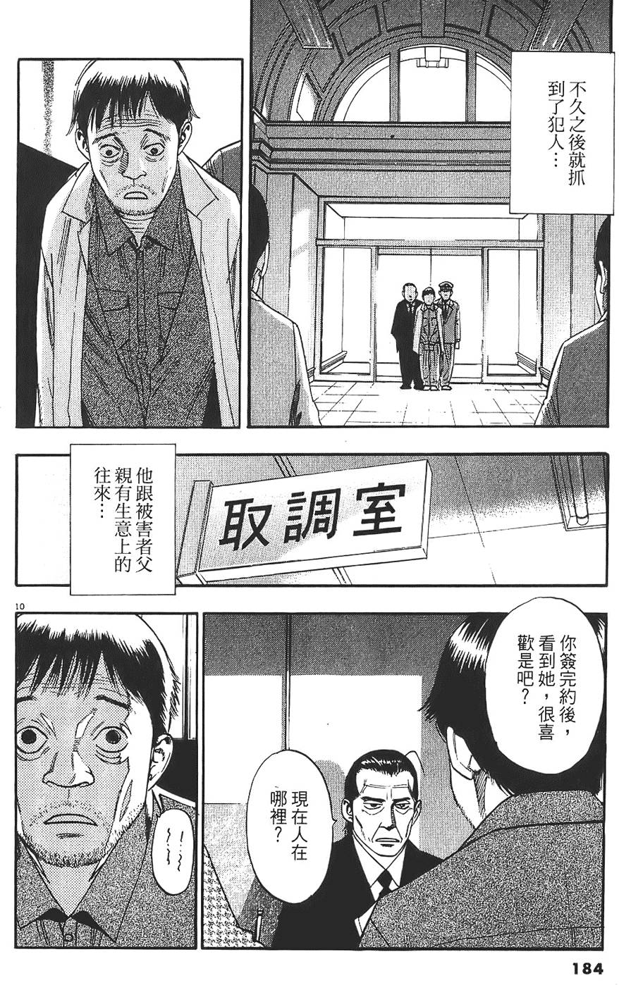 第181页