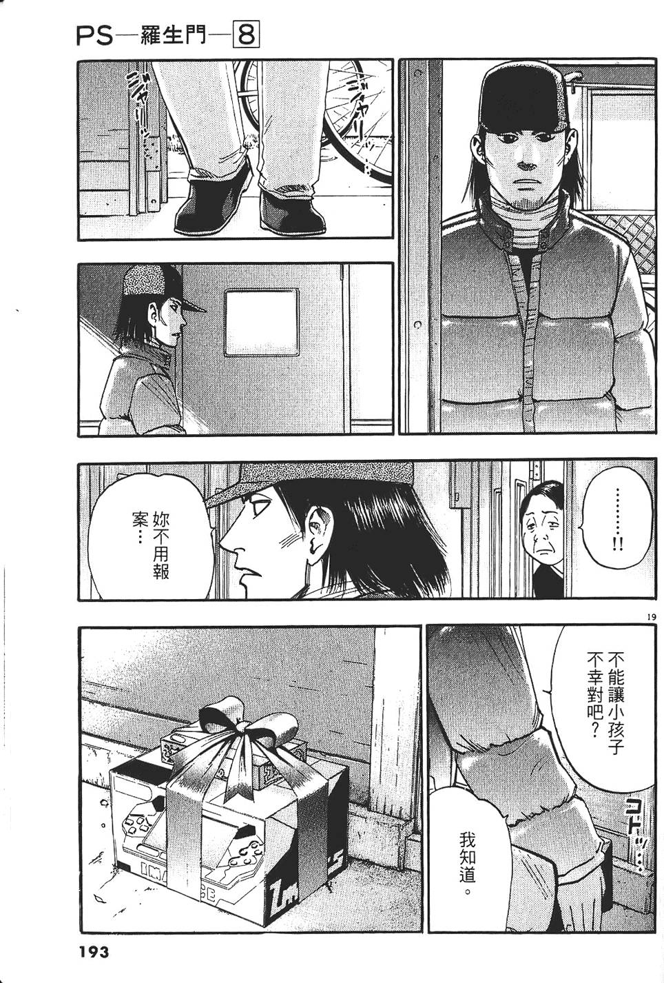 第190页