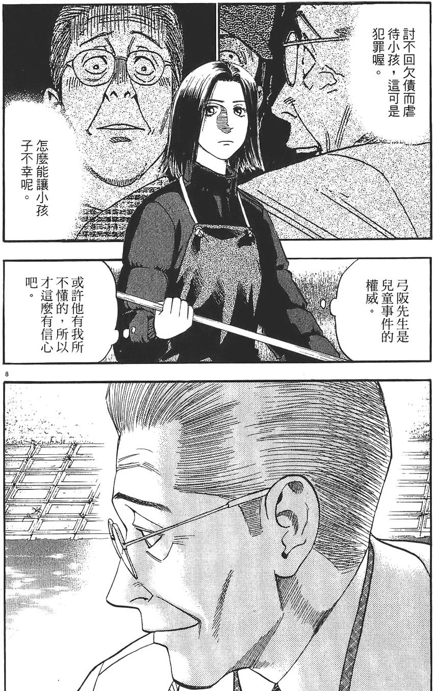 第201页