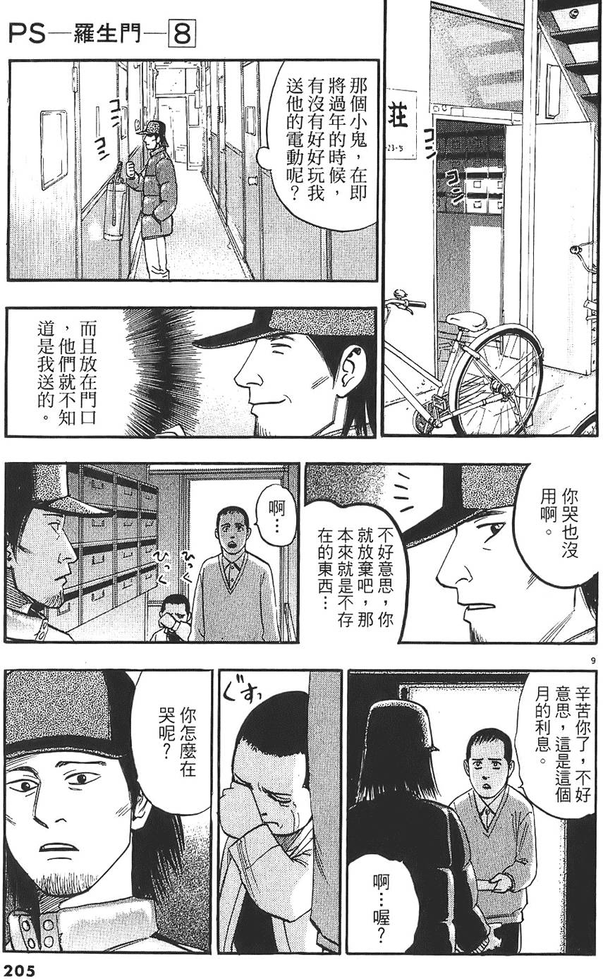 第202页