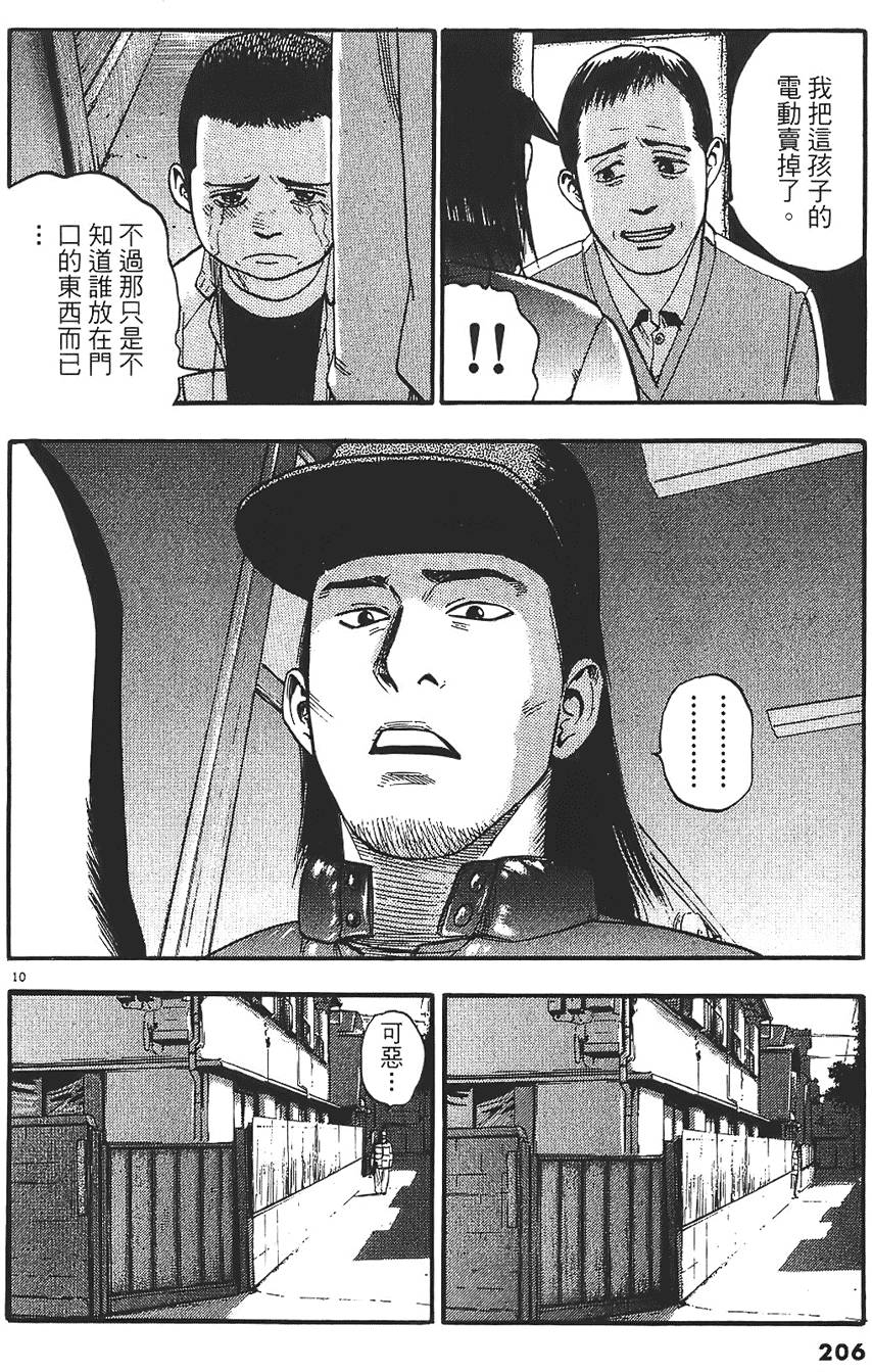 第203页