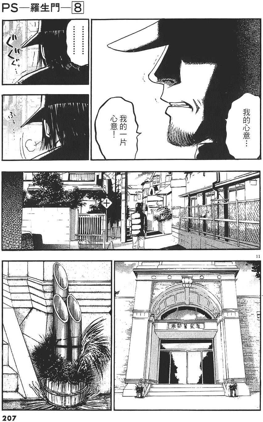 第204页