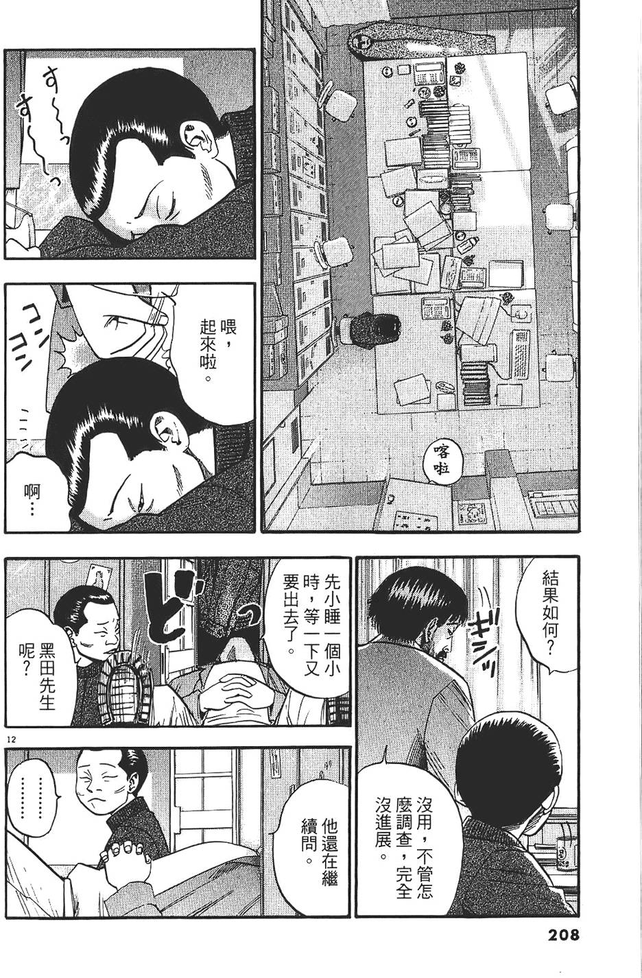 第205页