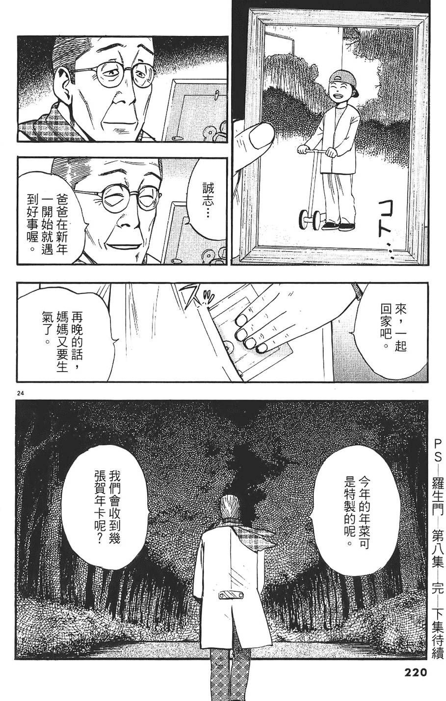 第217页
