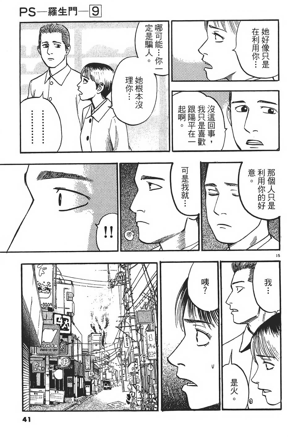 第38页