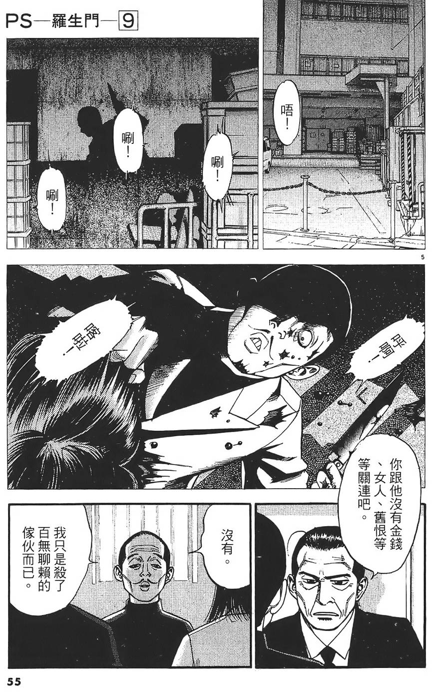 第52页