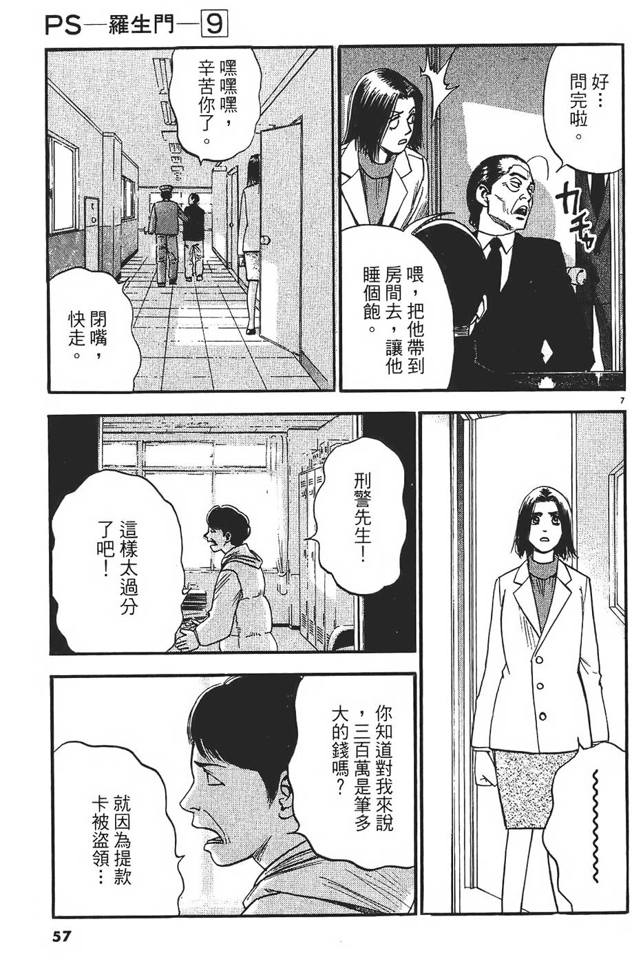 第54页