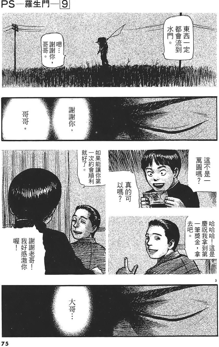 第72页