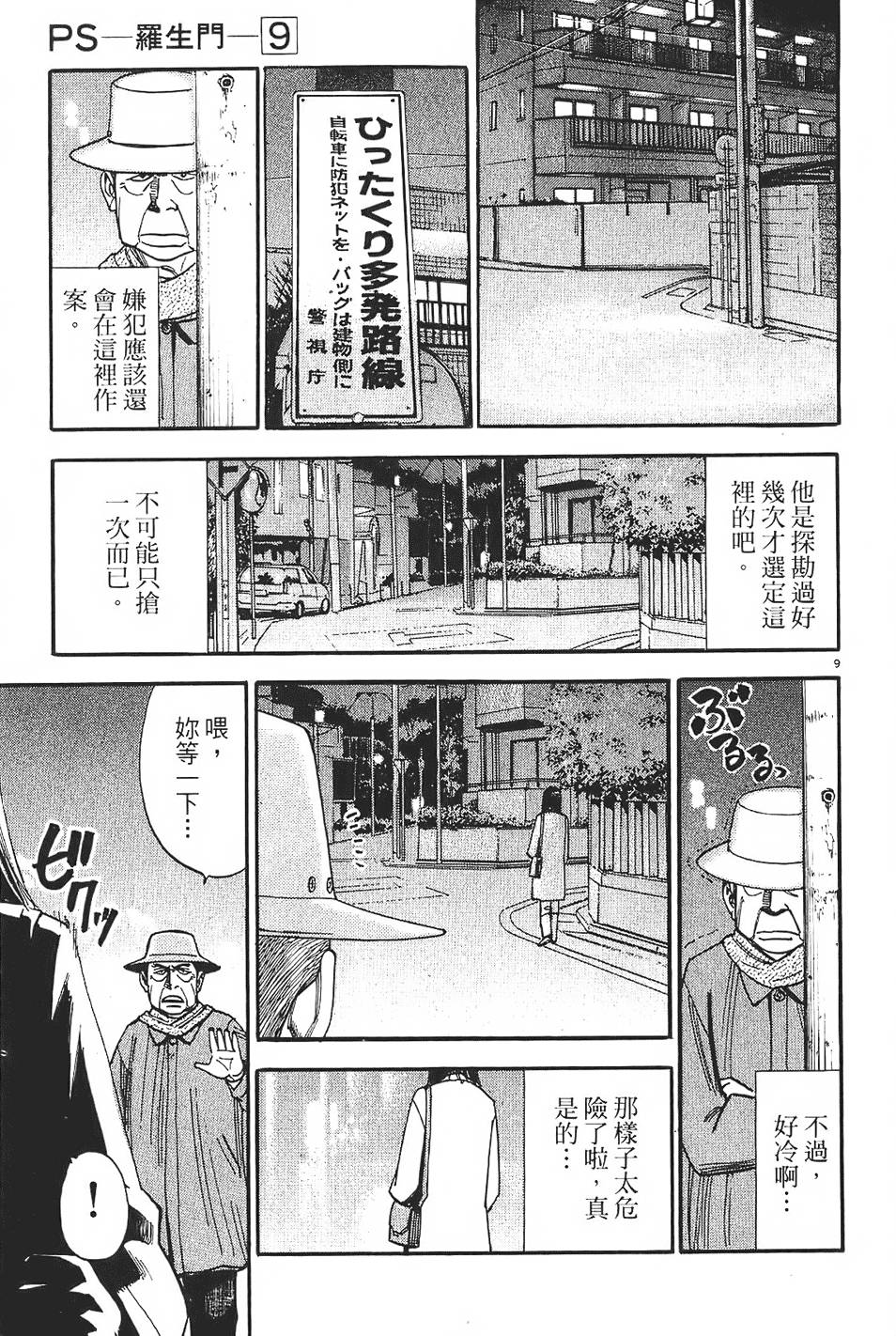 第102页
