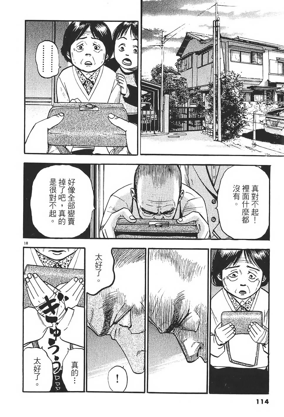 第111页