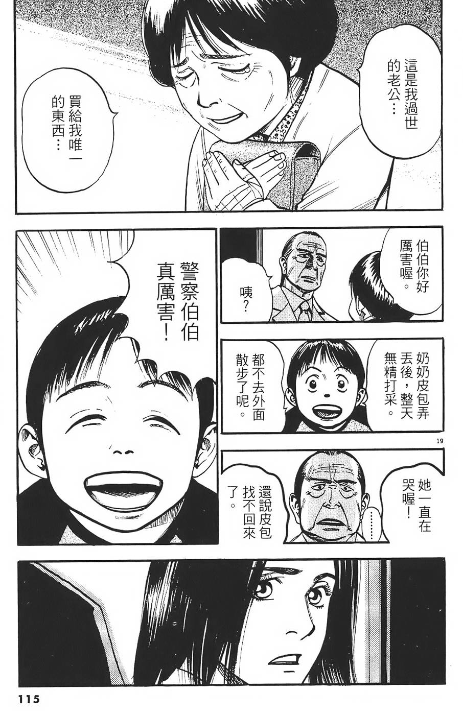第112页
