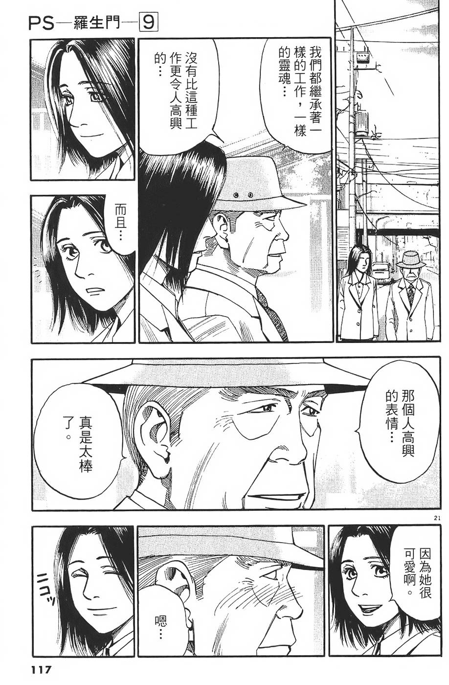 第114页