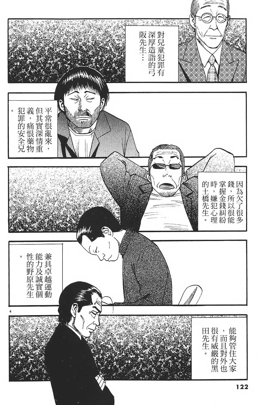 第119页