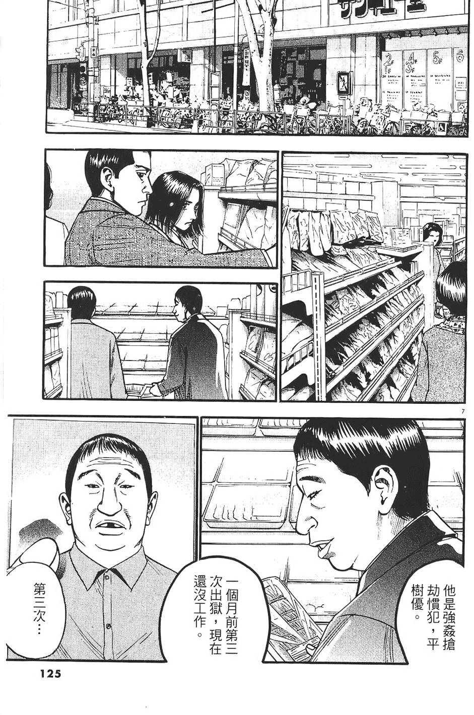 第122页