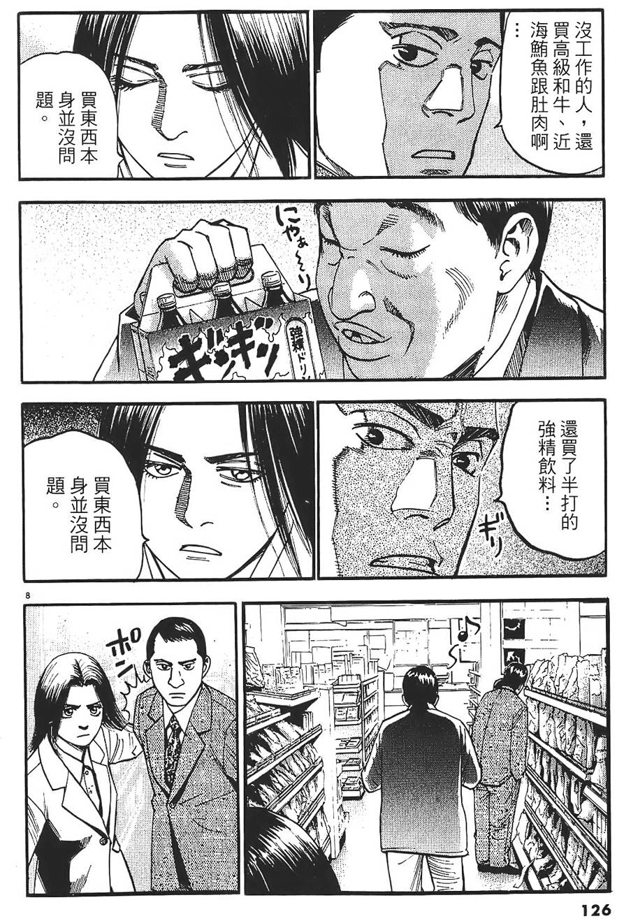 第123页