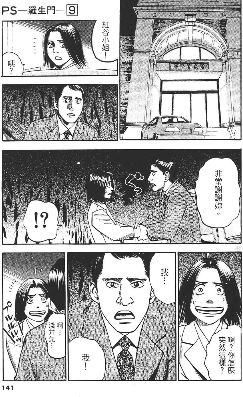 第138页