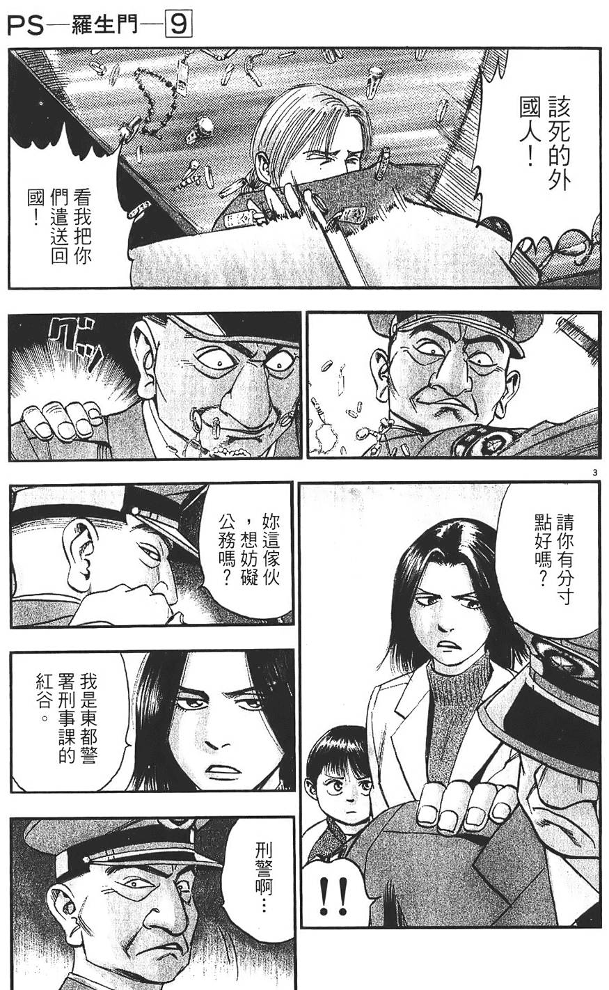 第142页