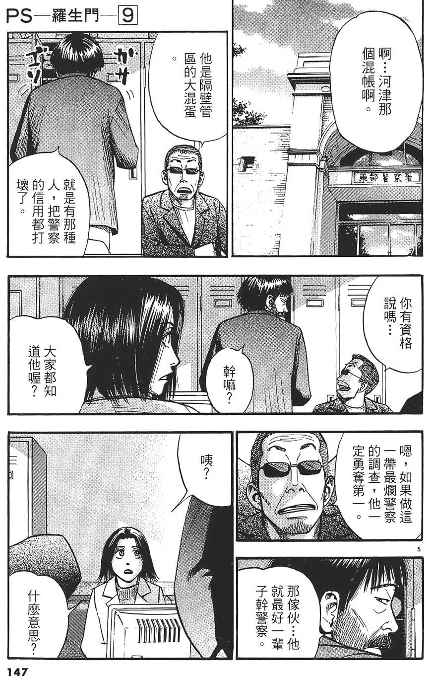 第144页