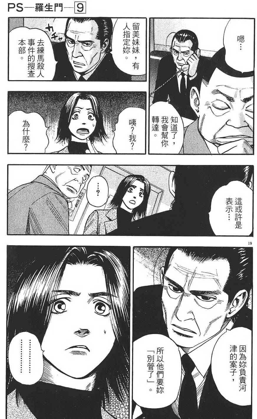 第158页