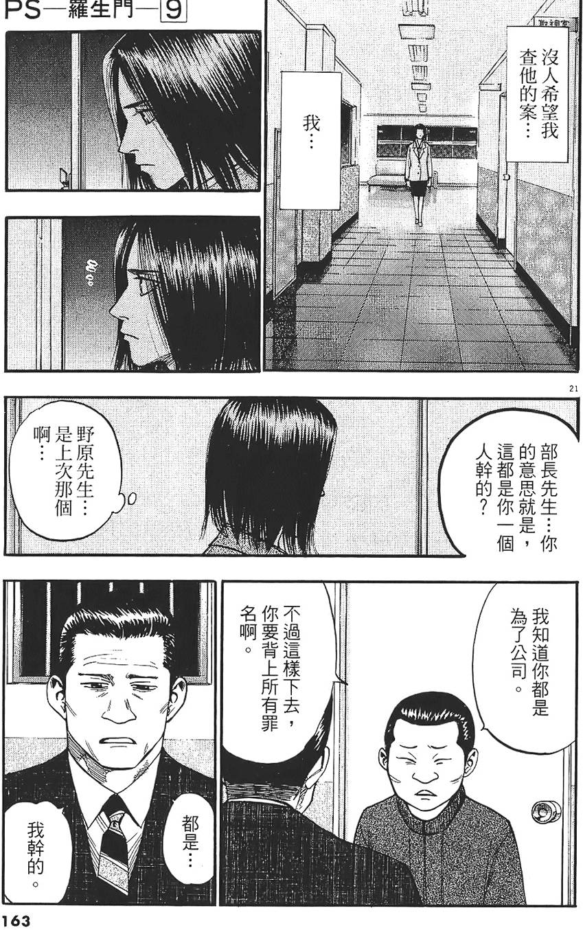 第160页